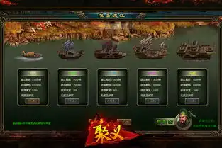关二带你飞大黑游戏聚义白衣渡江攻略
