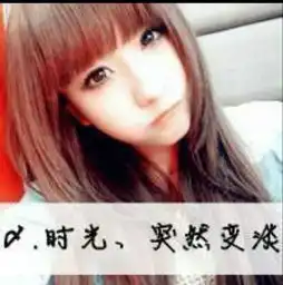 带字的女生头像
