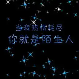 荧光星空文字头像
