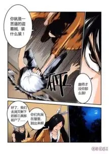 苗疆的蛊虫退魔师们
