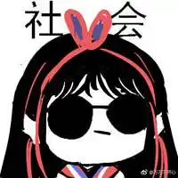 大佬霸气头像动漫戴墨镜社会大佬头像
