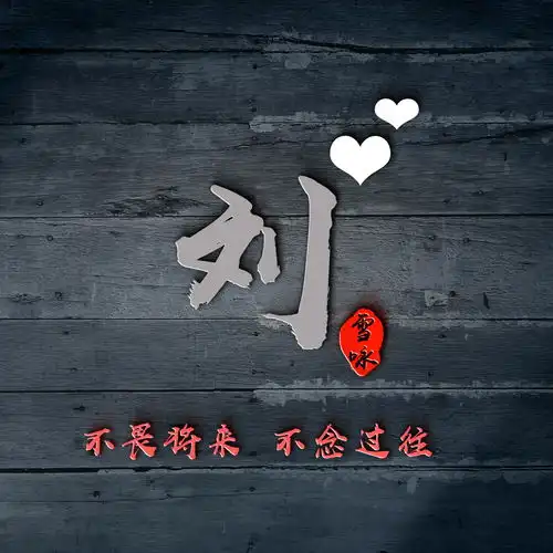 微信头像,多种款式,50张3d高端励志个性签名头像,喜欢的请带走
