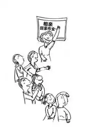 单身男女相亲条件变苛刻社区红娘开办相亲课堂
