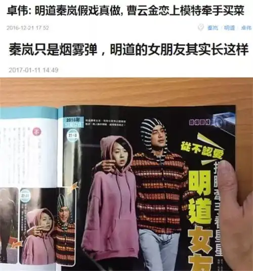 海兰察只是烟雾弹秦岚根本就没放下渣男,还为他找了个替身
