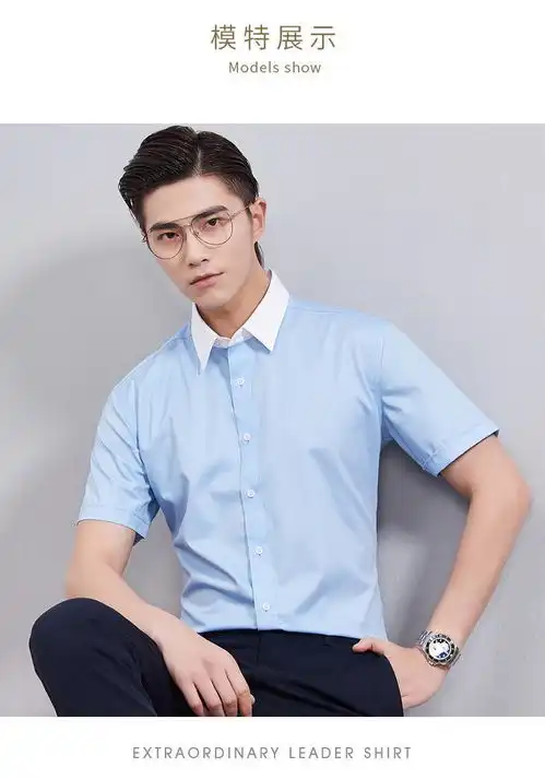 免烫职业衬衫男短袖青年修身商务蓝色衬衣夏季正装白领衫
