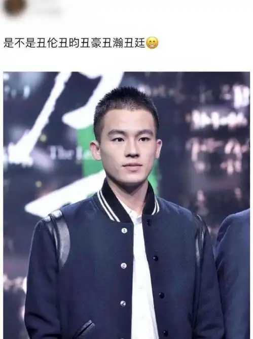 丑得刚刚好男星欧豪金瀚上榜,邓伦哪里丑网友直呼魏大勋呢
