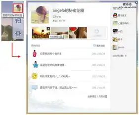qq邮箱里里面的漂流瓶秘密花园怎么关闭

