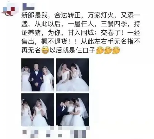 一男两女结婚照疯传,三人举行结婚典礼警方通报
