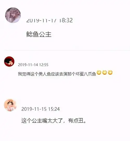 真人版小美人鱼男女主同框黑白加美丑反差,遭网友吐槽
