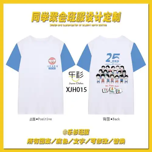 同学聚会班服图片图案致青春
