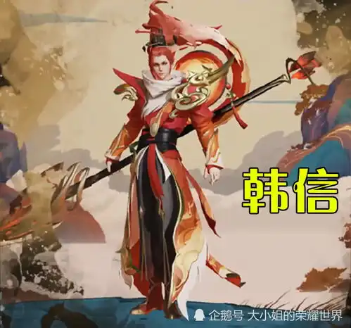 王者荣耀2020年春节限定皮肤官宣啦,韩信帅过李白,甄姬超有气质
