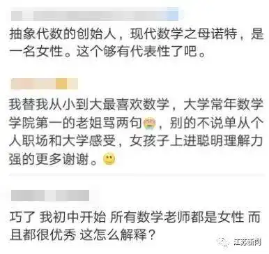 数学教辅还分男女出版社回应
