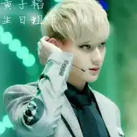 黄子韬二次元动漫男生图片微信头像图片大全
