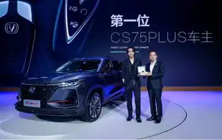 霸气不输雷克萨斯售价不到11万长安cs75plus开售
