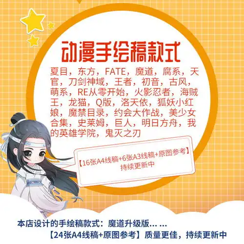 动漫手绘本涂色本古风美男素材动漫线稿临摹上色手绘稿动漫周边
