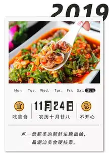 在南京吃完这最后43天,2019年也就结束了
