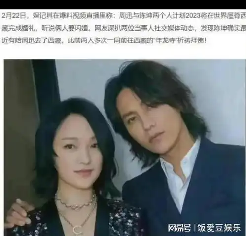 几十年好友变夫妻未婚有娃男星半夜发文引争议
