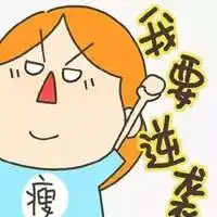不瘦成闪电不换头像的人瘦成闪电头像微信头像图片大全

