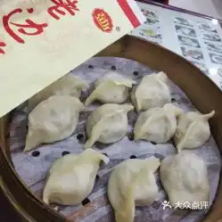 老边饺子馆中街店的酸菜饺子好不好吃用户评价口味怎么样沈阳美食酸菜饺子实拍图片大众点评
