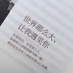 微信上女生发这张图片给我,怎么理解,有几层意思
