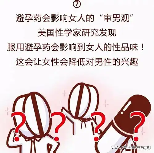 漫画关于男女关系的10个冷知识,哈哈
