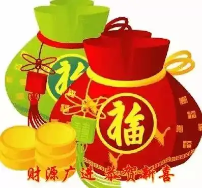 大年初一,怀集人网祝福到谁打开,谁发财
