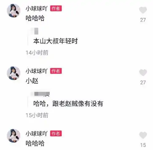 赵一涵分手后晒照,女扮男装玩的欢,越来越像赵本山,网友忒瘦
