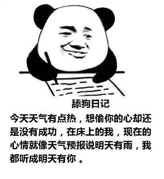 日本妹子讨厌异性在网上聊天太直男,超过6成女性对这类宅男存在偏见
