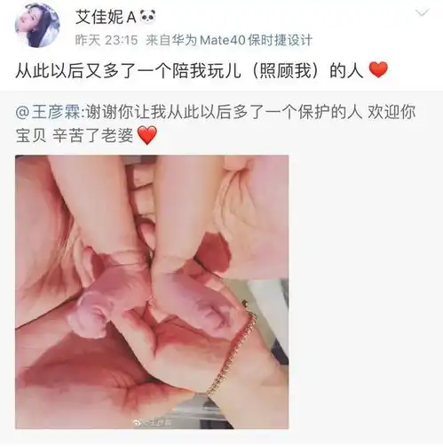恭喜王彦霖深夜官宣生子,晒一家三口好幸福,宝宝性别疑似曝光
