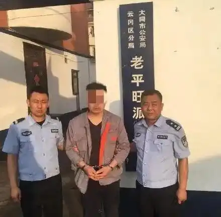运城1人在大同被抓
