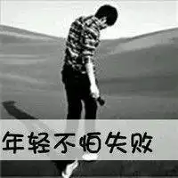 有心就别用耳朵了解我好嘛
