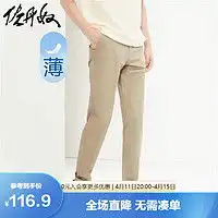 佐丹奴裤子男春季简约后袋纽扣梭织弹力薄款卡其裤男1311432614陶器卡其
