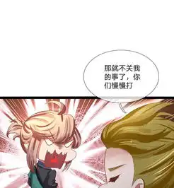 无敌剑神第24话物归原主爱奇艺漫画
