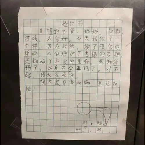 熊孩子乱按电梯,家长怎么管教科书式做法,拿好
