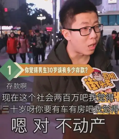 三十岁的男人有多少存款算合格戳进来看你达标了没

