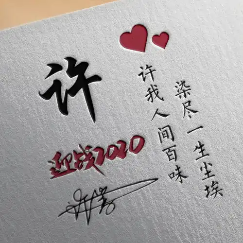 你的微信头像该换换了,45张赢战2020励志签名头像,不要错过