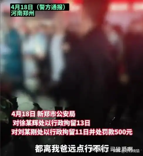 醉酒男后续事实确定,处罚500元拘13天,网友们纷纷不淡定了
