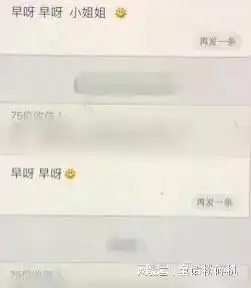 男子一天撩75个女生,还撩到女友姐姐,被抓包后我很爱你
