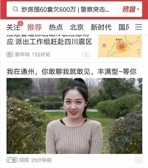 泄露3000万人隐私,蒸发380亿,中国最大陌生人交友平台,开始肾虚用户
