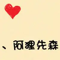 文字qq情侣头像14
