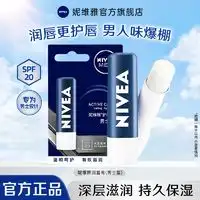 麦芙迪男士润唇膏manfriend麦芙迪男士润唇膏3.3g2支滋润保湿护唇膏男生秋冬季防嘴唇干裂脱皮多少钱
