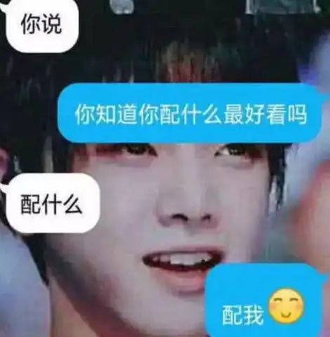 谁说直男不会撩霸道土味情话甜到爆,单身狗恋爱的酸臭味
