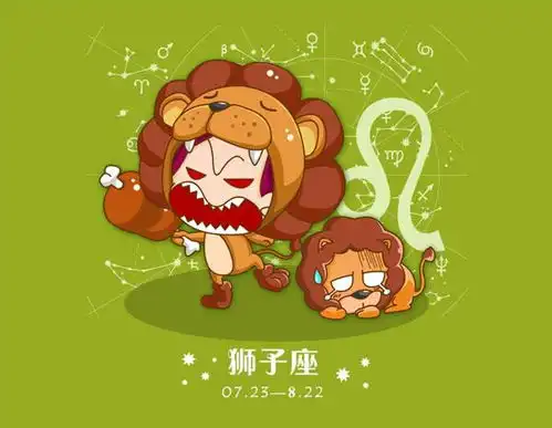 7.167.22星座运势之狮子,白羊,处女,巨蟹
