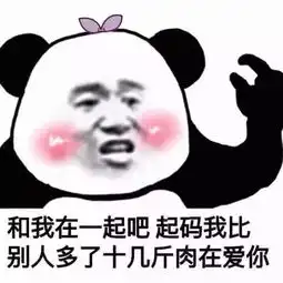 不管是东三省的男友,还是江浙沪的,这么一看有点可爱
