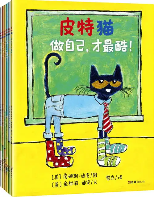 皮特猫
