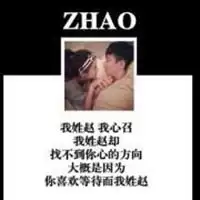 姓氏女生头像姓赵带字图片微信头像图片大全
