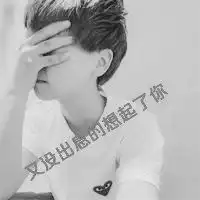 伤感男生头像带字黑白微信头像图片大全
