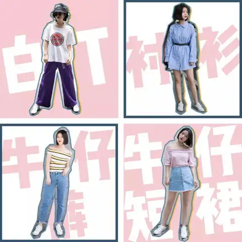 这些衣服你都有,为什么别人穿得更好看
