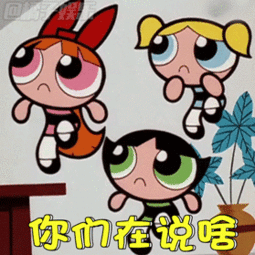 橘子娱乐童年回忆飞天小女警表情包收好啦娱乐新闻...
