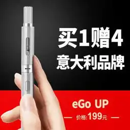 意大利ovale欧凡尔电子烟套装egoup男士...
